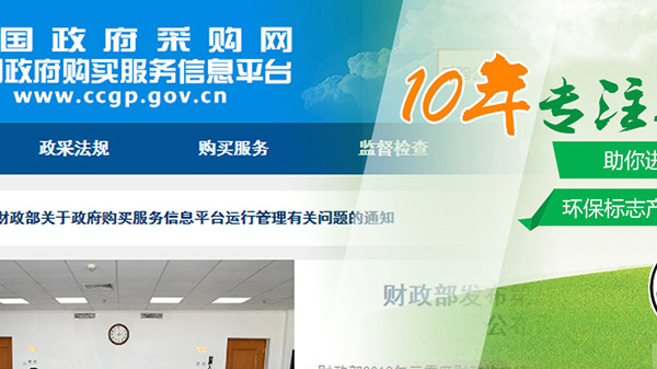 溫室氣體核查與認(rèn)證